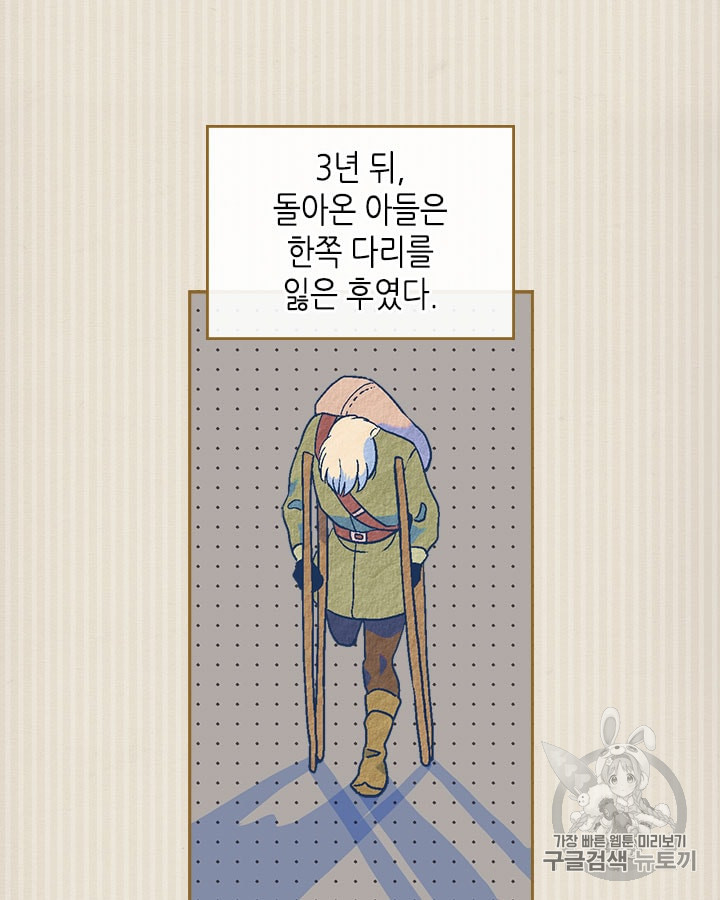 Emperor And The Female Knight Ch.19 p4
