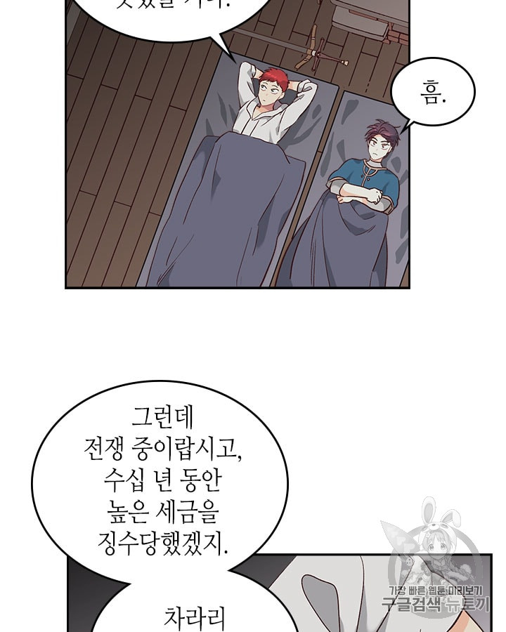 Emperor And The Female Knight Ch.19 p42