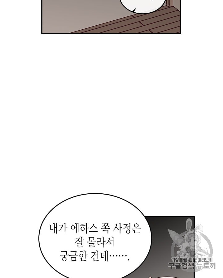 Emperor And The Female Knight Ch.19 p45