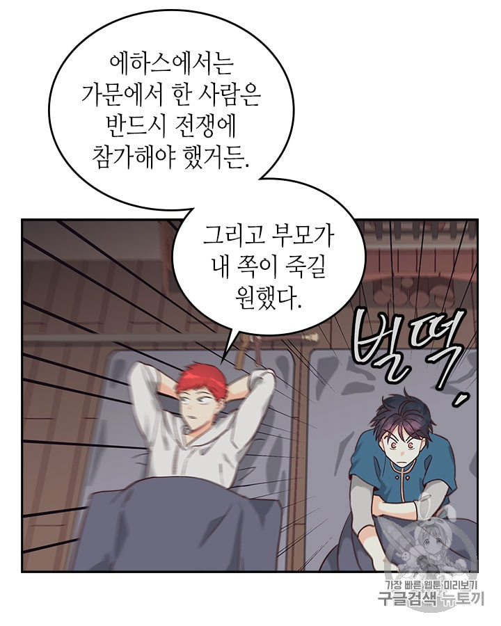 Emperor And The Female Knight Ch.19 p48