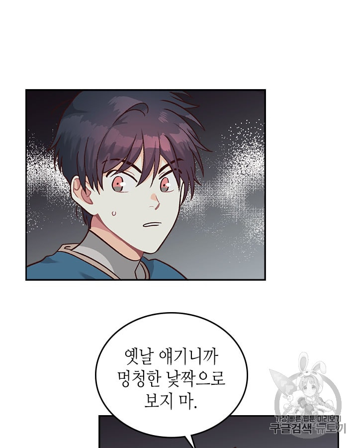 Emperor And The Female Knight Ch.19 p49