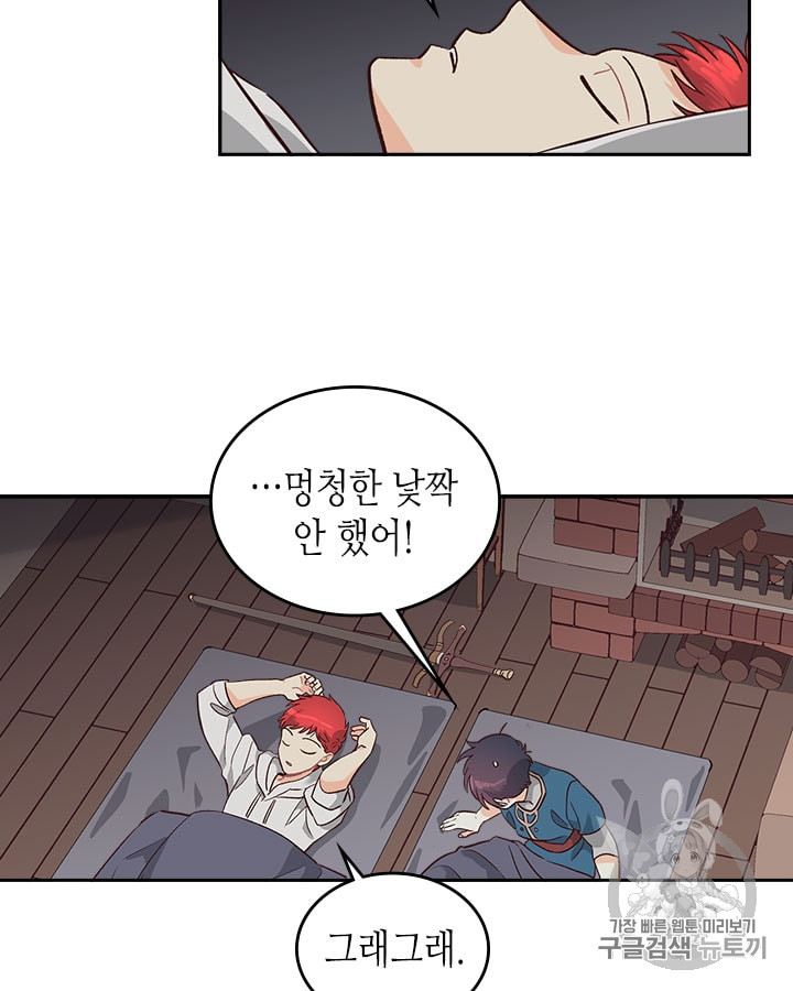 Emperor And The Female Knight Ch.19 p50
