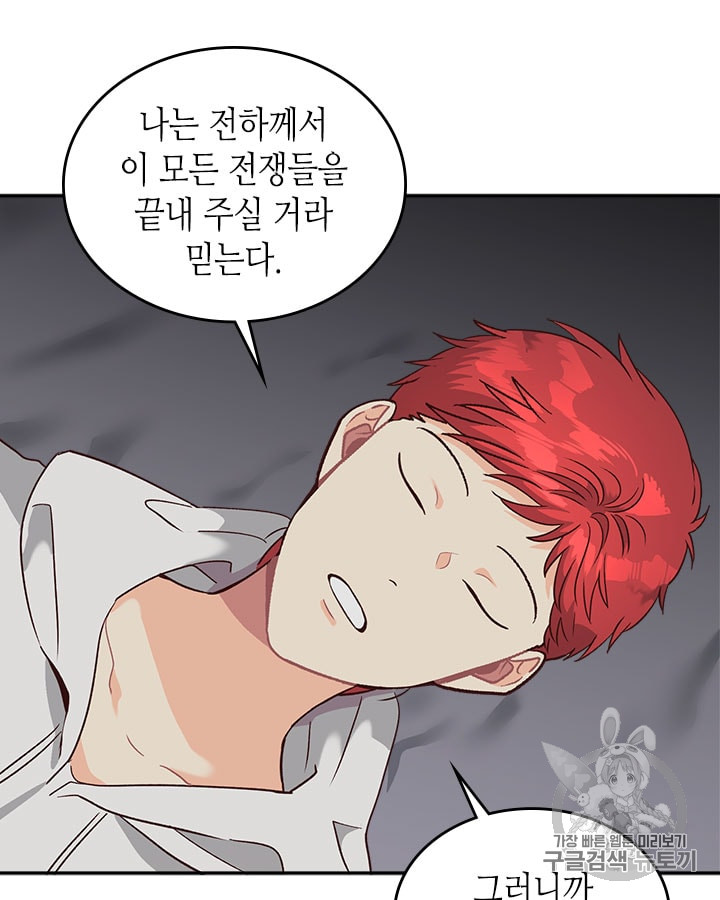 Emperor And The Female Knight Ch.19 p52