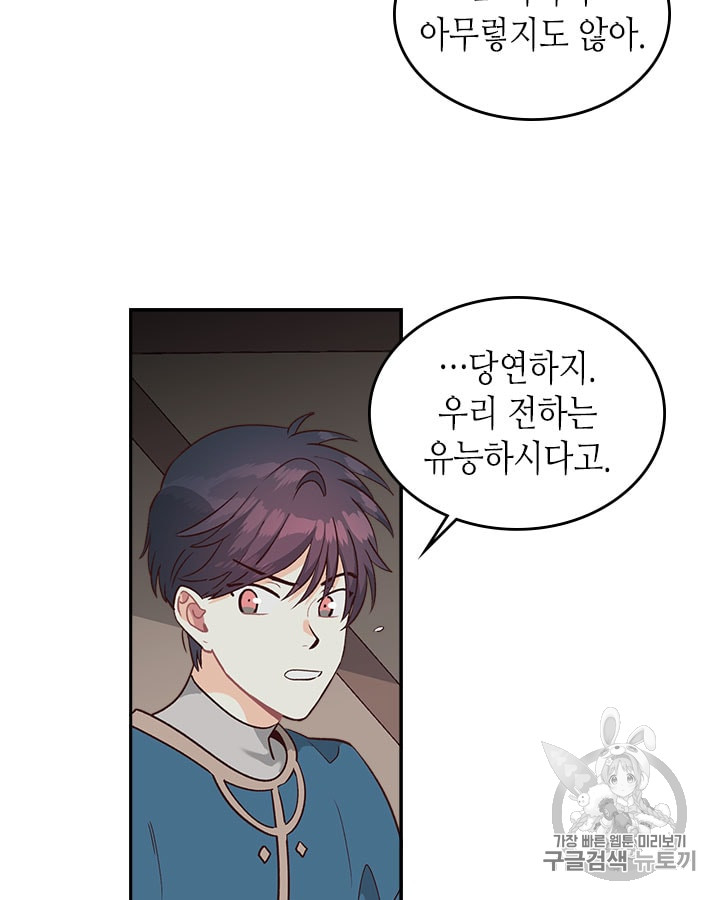 Emperor And The Female Knight Ch.19 p53