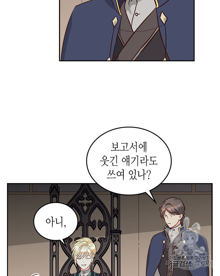 Emperor And The Female Knight Ch.19 p57