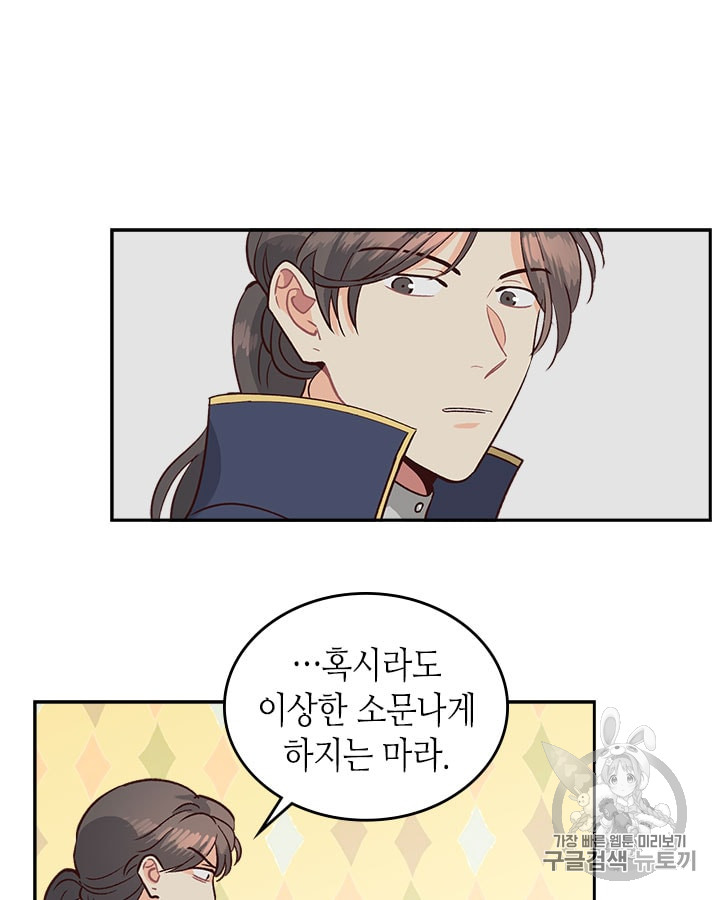 Emperor And The Female Knight Ch.19 p60