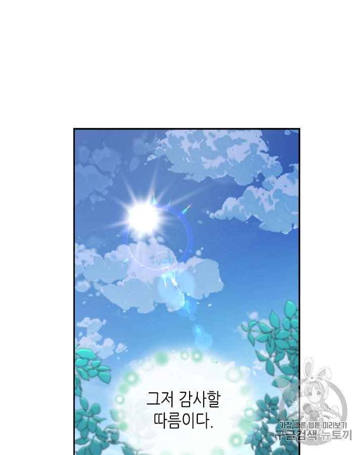 Emperor And The Female Knight Ch.19 p62