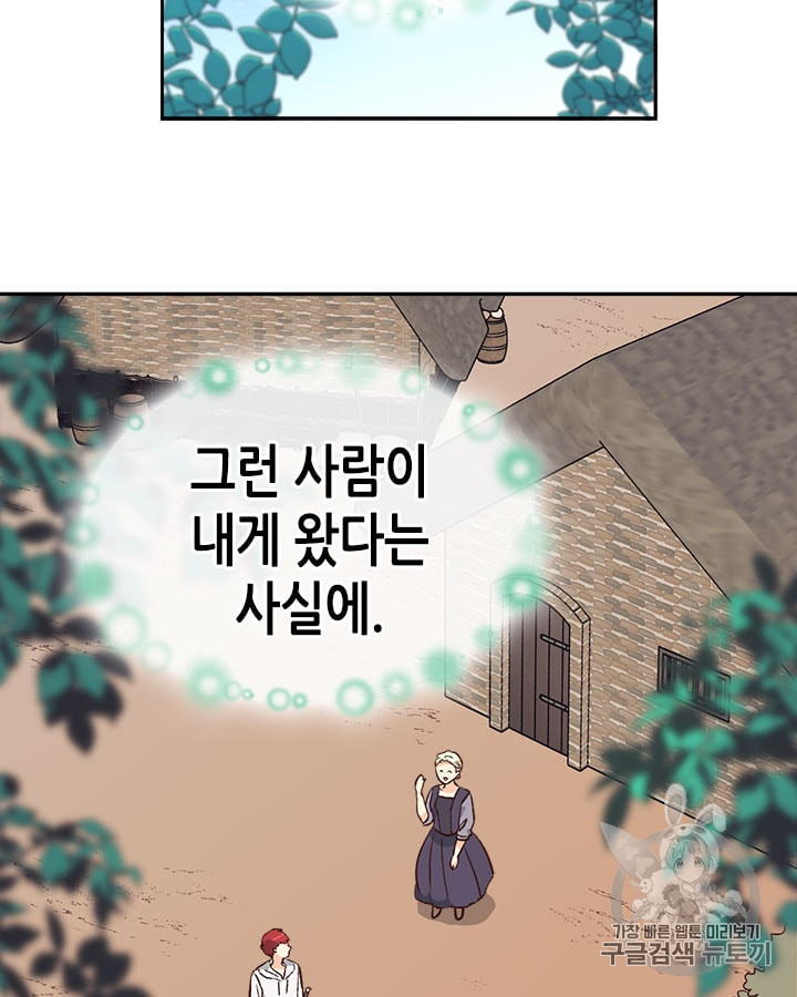 Emperor And The Female Knight Ch.19 p63