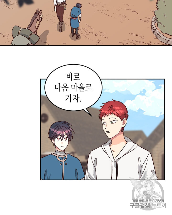 Emperor And The Female Knight Ch.19 p64