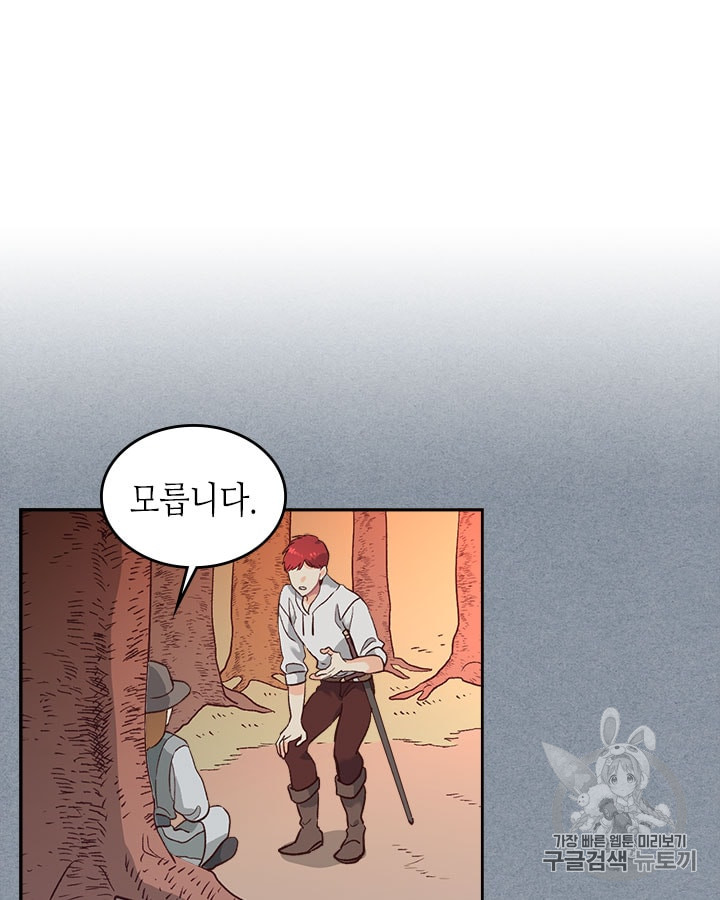 Emperor And The Female Knight Ch.19 p65