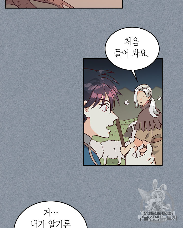 Emperor And The Female Knight Ch.19 p66