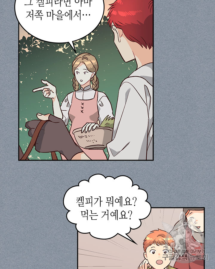 Emperor And The Female Knight Ch.19 p68