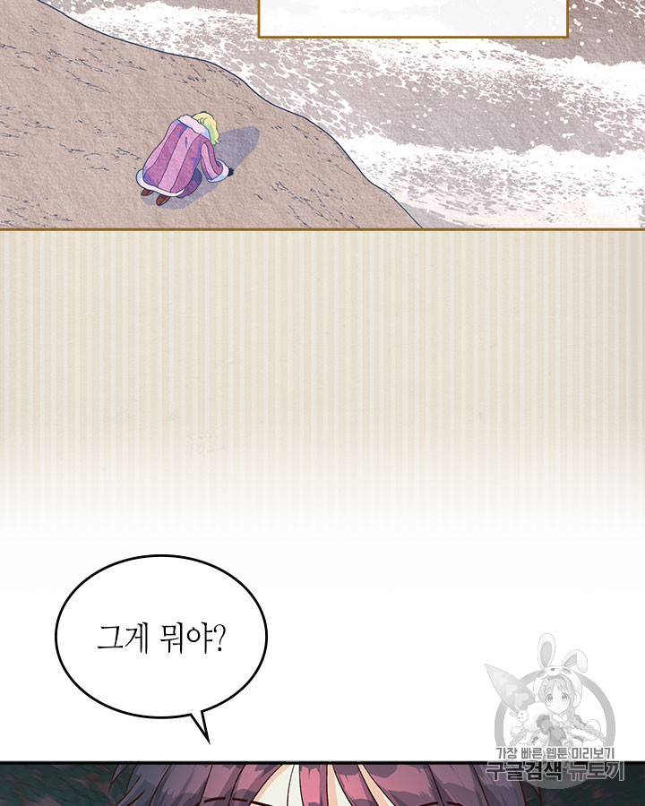 Emperor And The Female Knight Ch.19 p7