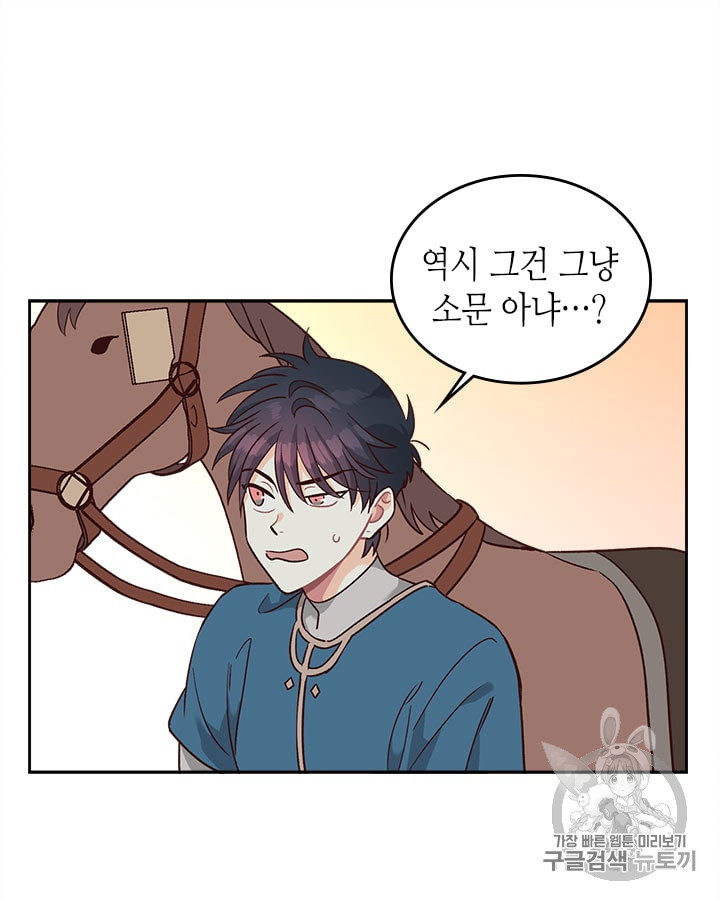 Emperor And The Female Knight Ch.19 p71