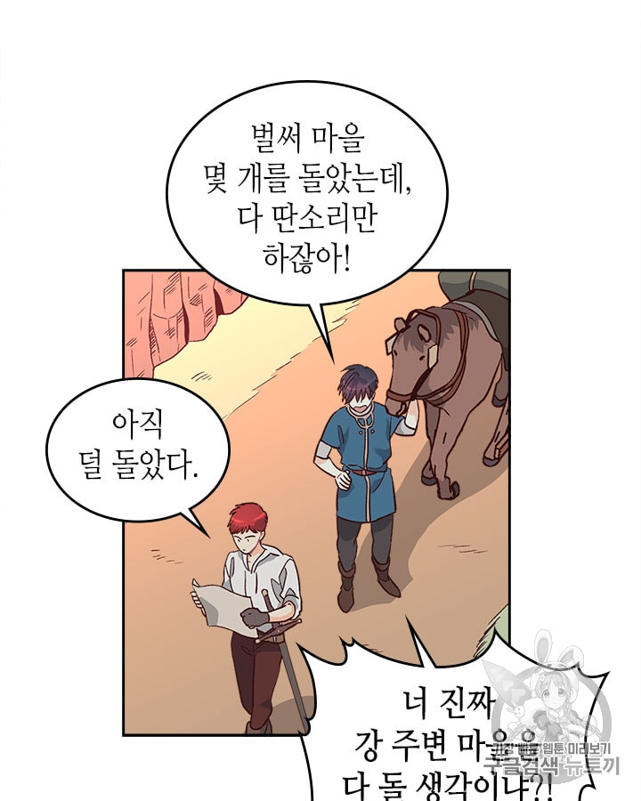Emperor And The Female Knight Ch.19 p72