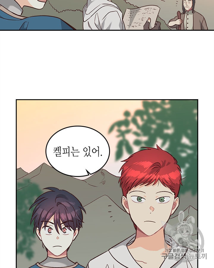 Emperor And The Female Knight Ch.19 p74