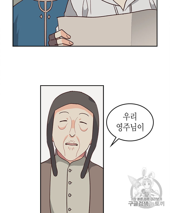 Emperor And The Female Knight Ch.19 p75