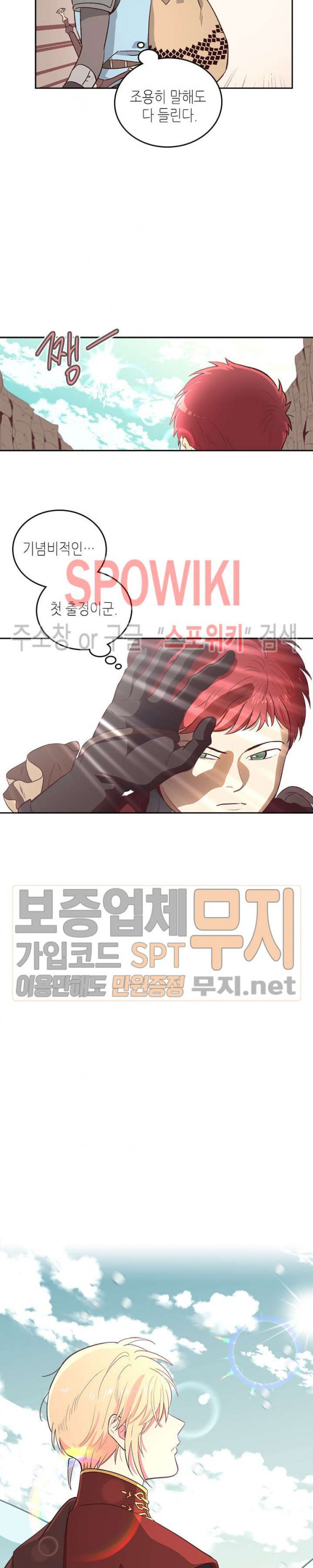 Emperor And The Female Knight Ch.2 p10