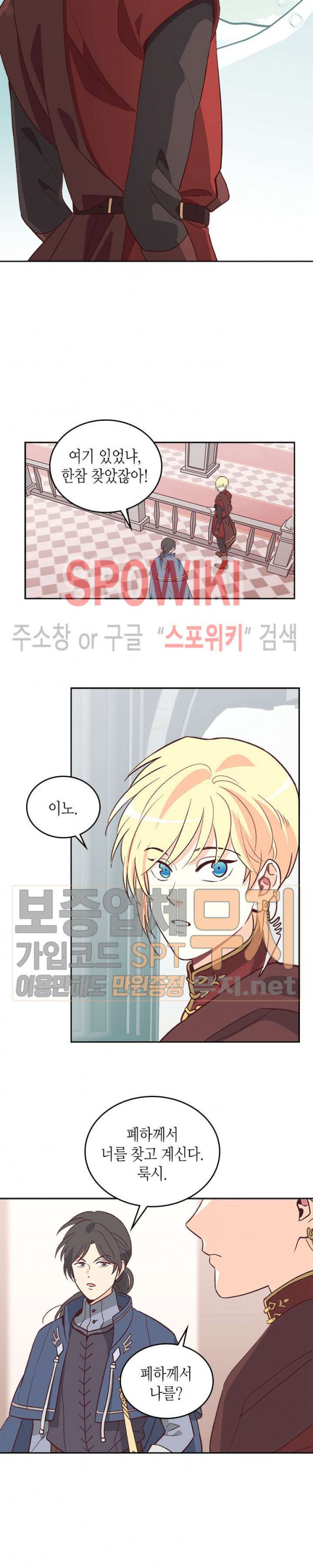Emperor And The Female Knight Ch.2 p11
