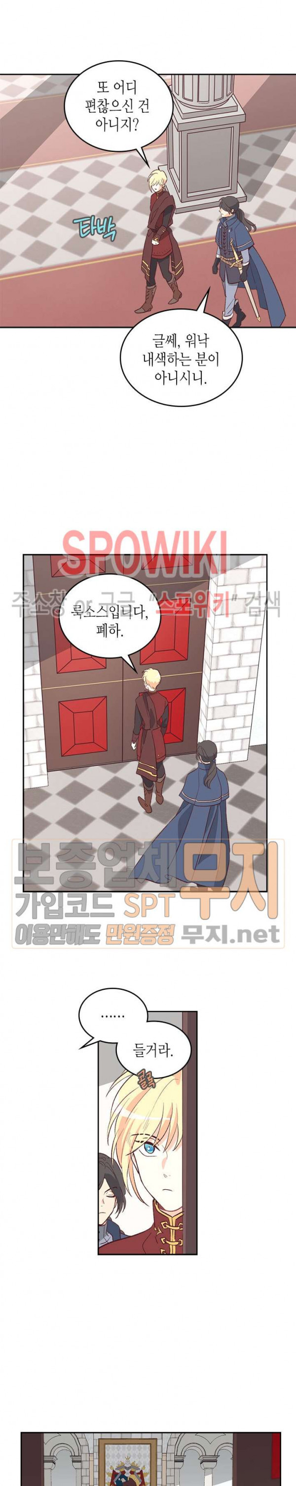 Emperor And The Female Knight Ch.2 p12