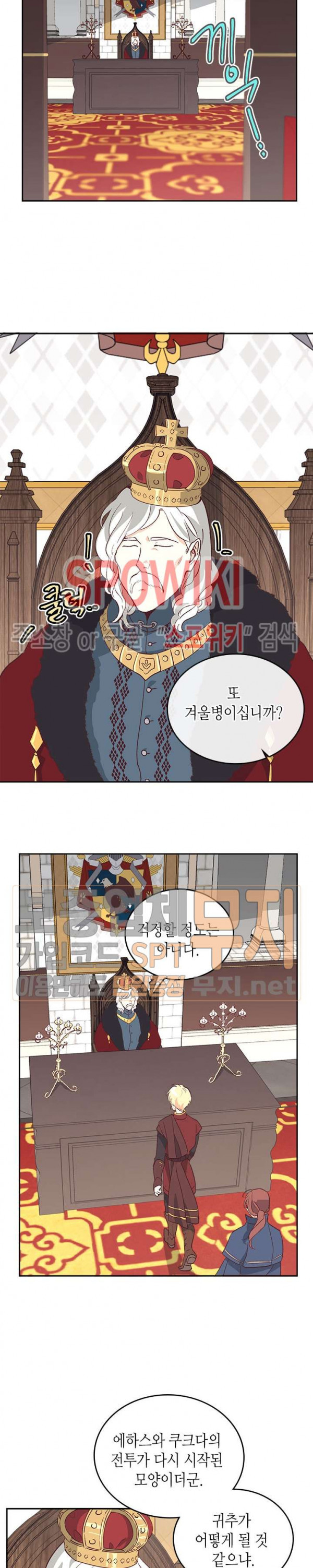 Emperor And The Female Knight Ch.2 p13