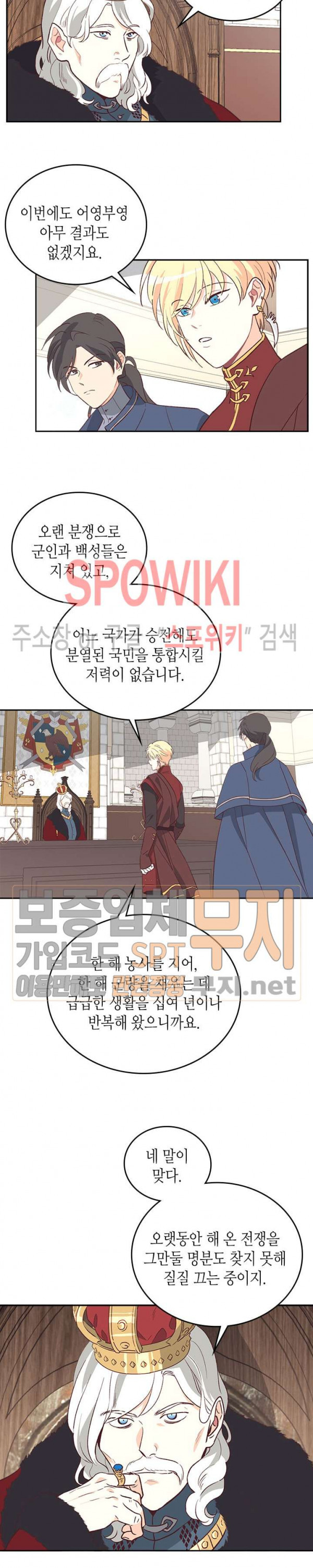 Emperor And The Female Knight Ch.2 p14
