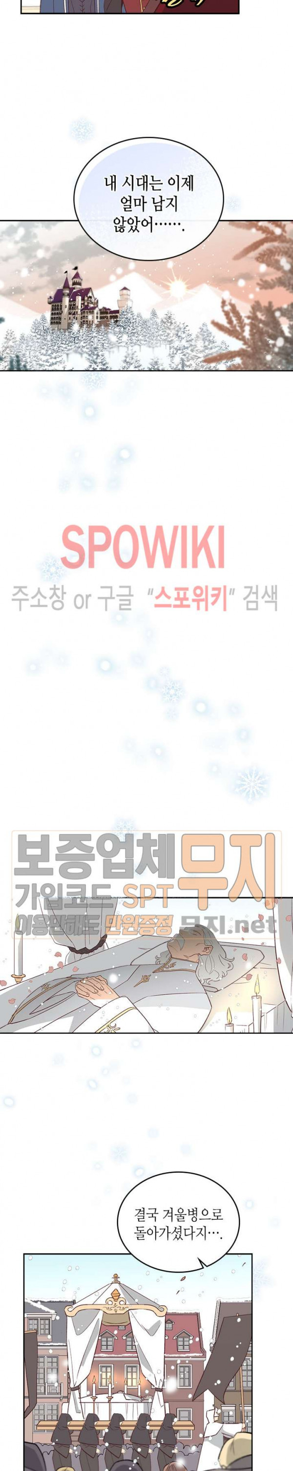Emperor And The Female Knight Ch.2 p16