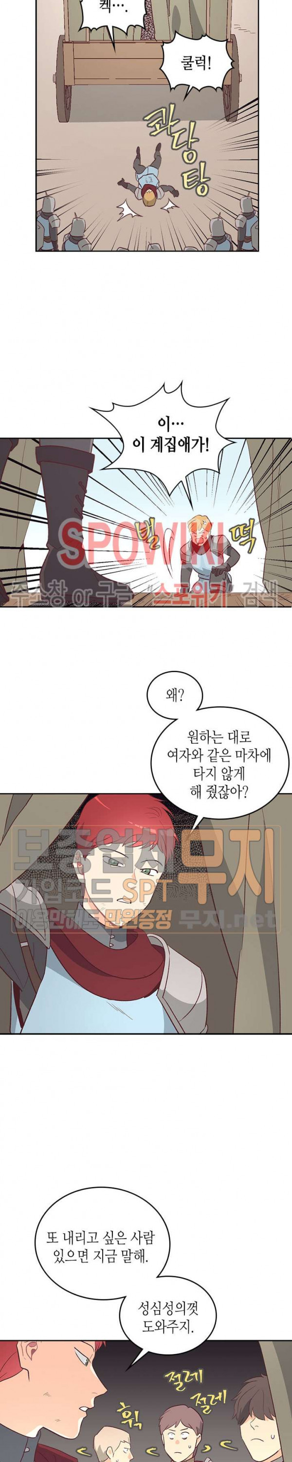 Emperor And The Female Knight Ch.2 p19