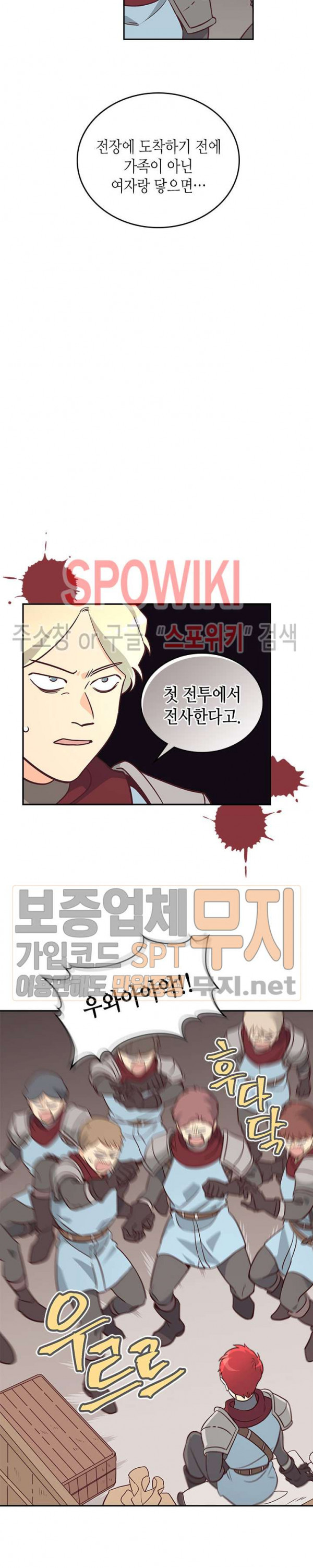 Emperor And The Female Knight Ch.2 p3