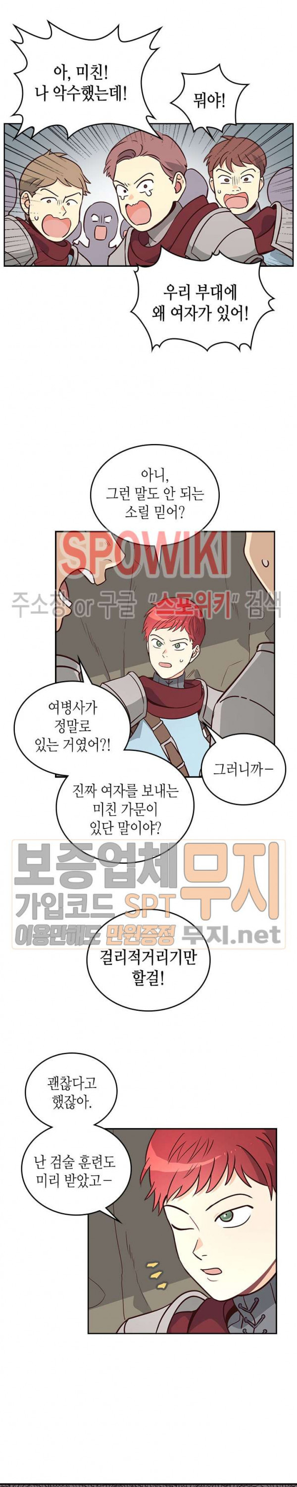 Emperor And The Female Knight Ch.2 p4