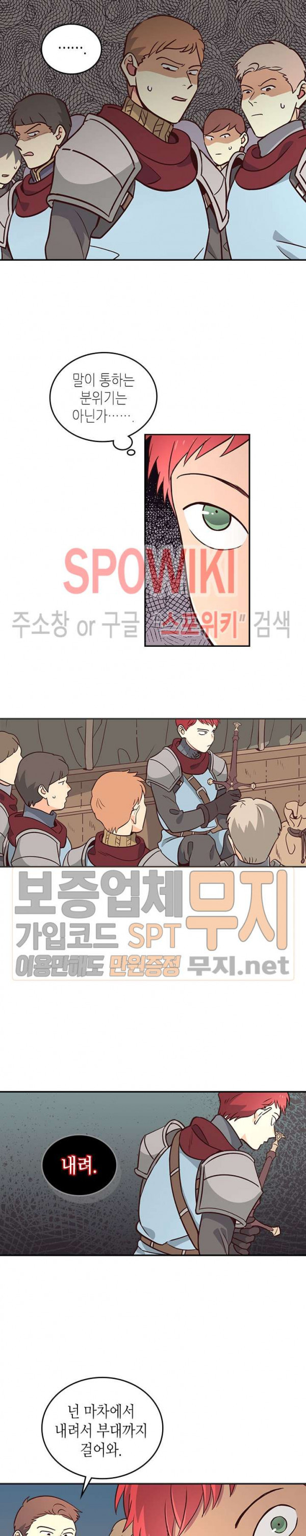 Emperor And The Female Knight Ch.2 p5