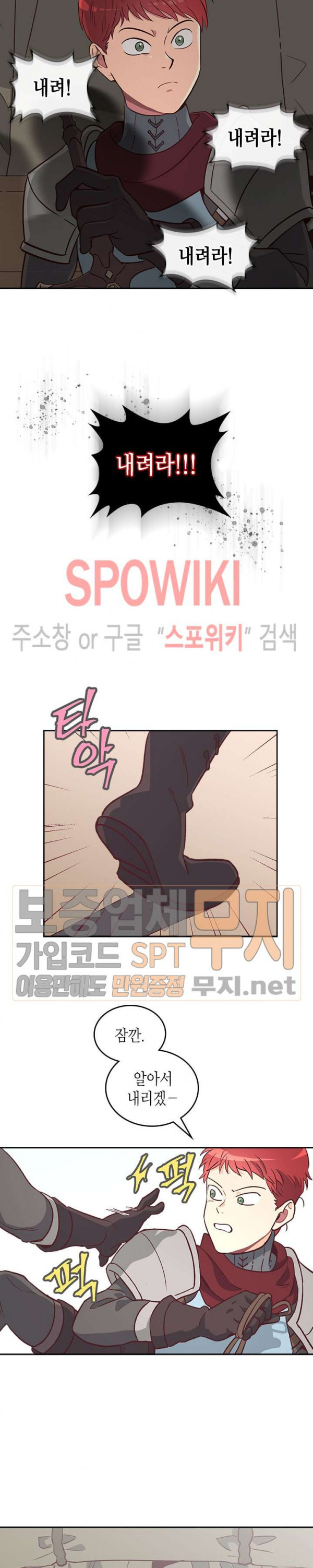 Emperor And The Female Knight Ch.2 p7