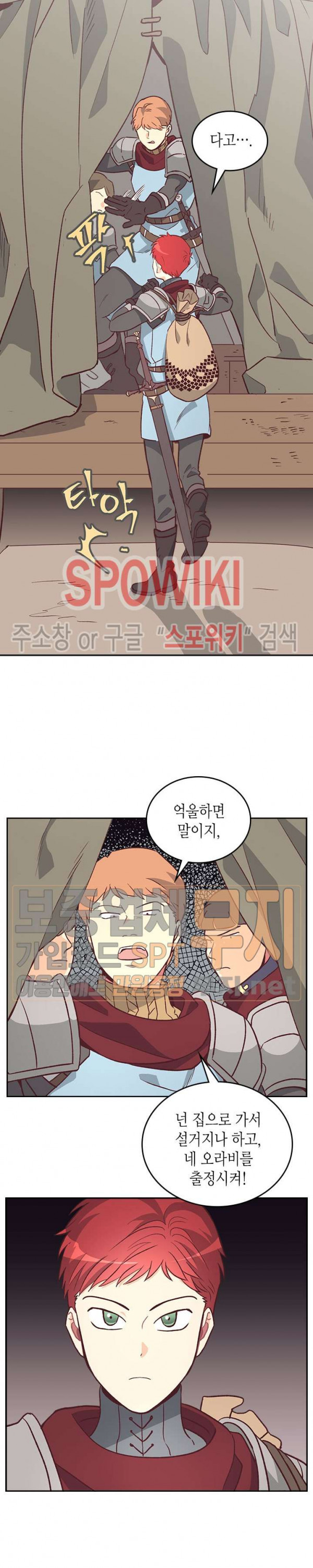 Emperor And The Female Knight Ch.2 p8