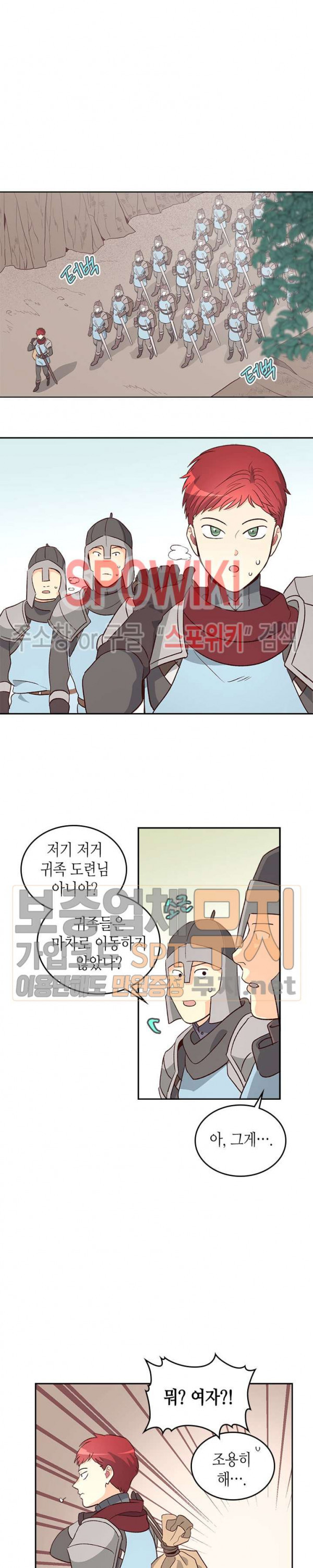 Emperor And The Female Knight Ch.2 p9