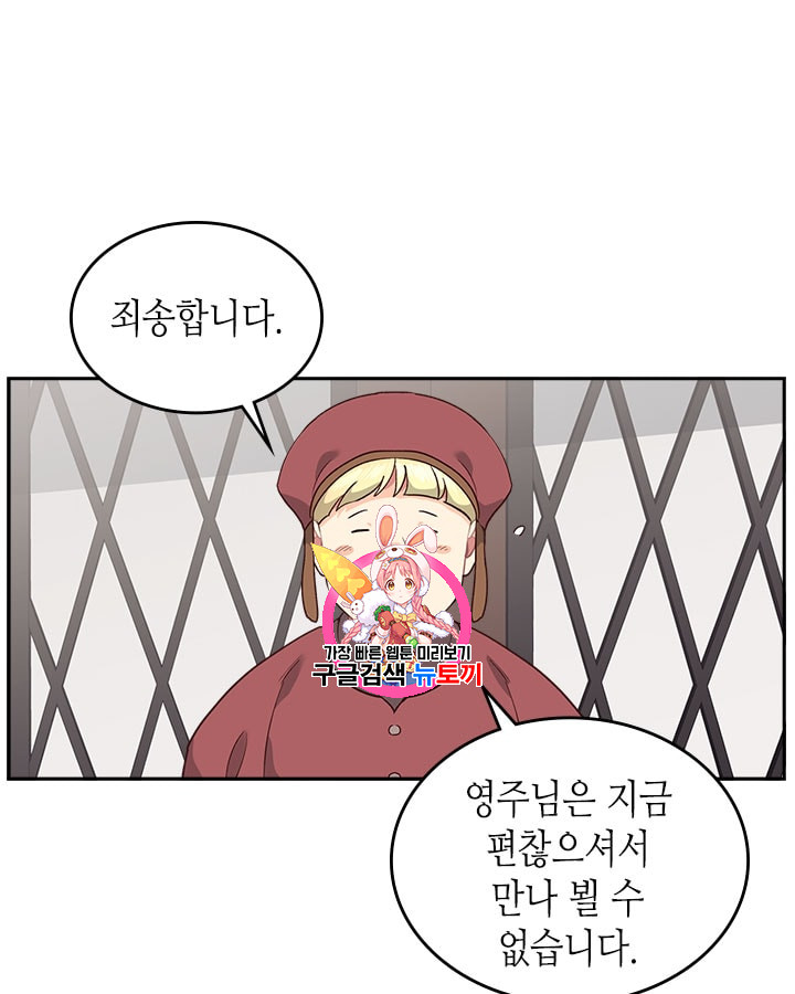Emperor And The Female Knight Ch.20 p1
