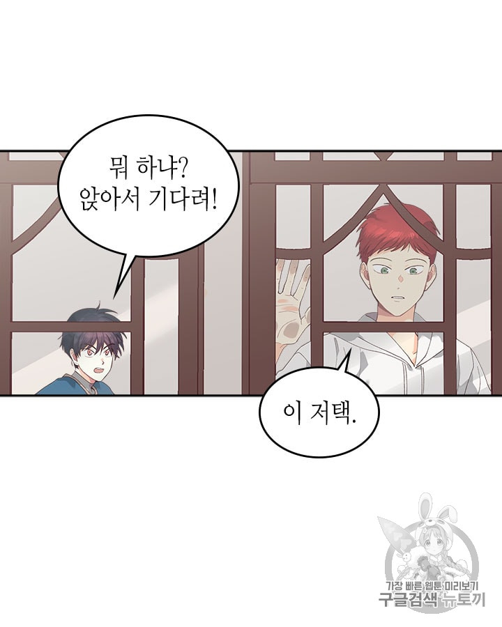 Emperor And The Female Knight Ch.20 p10