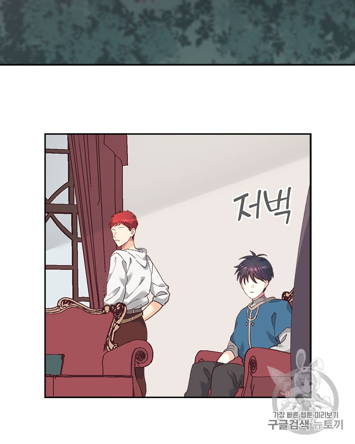 Emperor And The Female Knight Ch.20 p12