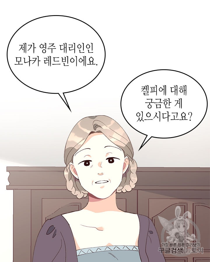 Emperor And The Female Knight Ch.20 p14
