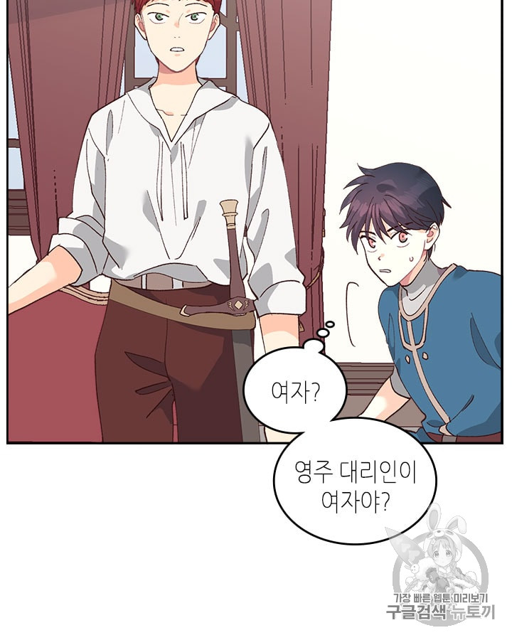 Emperor And The Female Knight Ch.20 p16