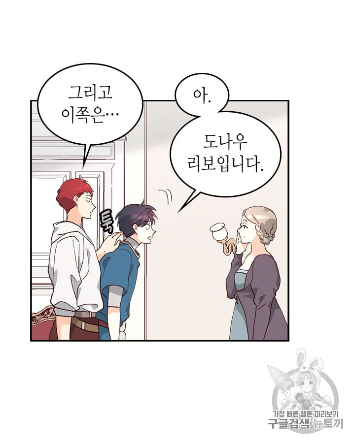 Emperor And The Female Knight Ch.20 p17