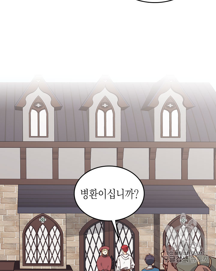Emperor And The Female Knight Ch.20 p2