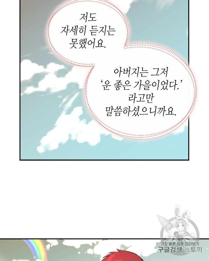 Emperor And The Female Knight Ch.20 p21