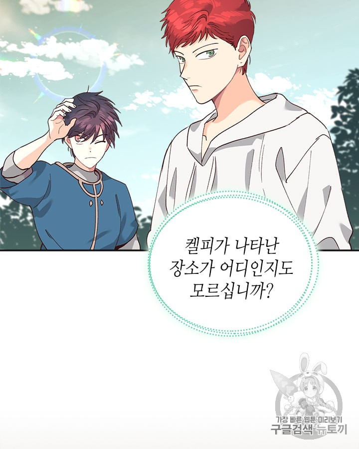 Emperor And The Female Knight Ch.20 p22