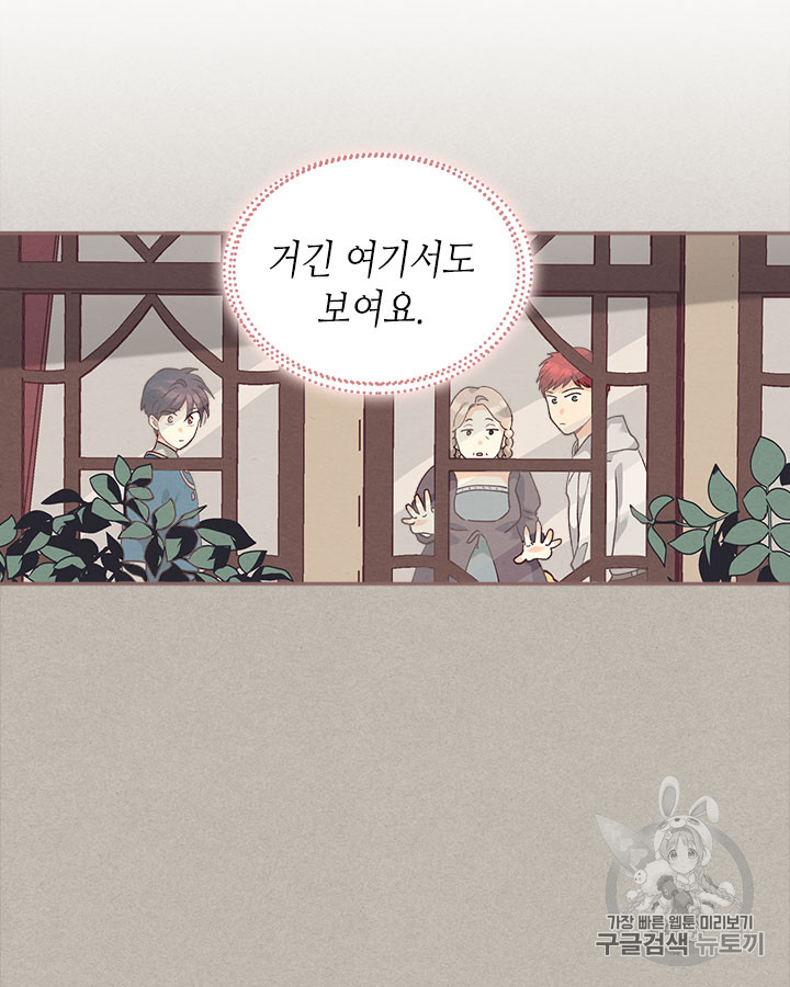 Emperor And The Female Knight Ch.20 p23