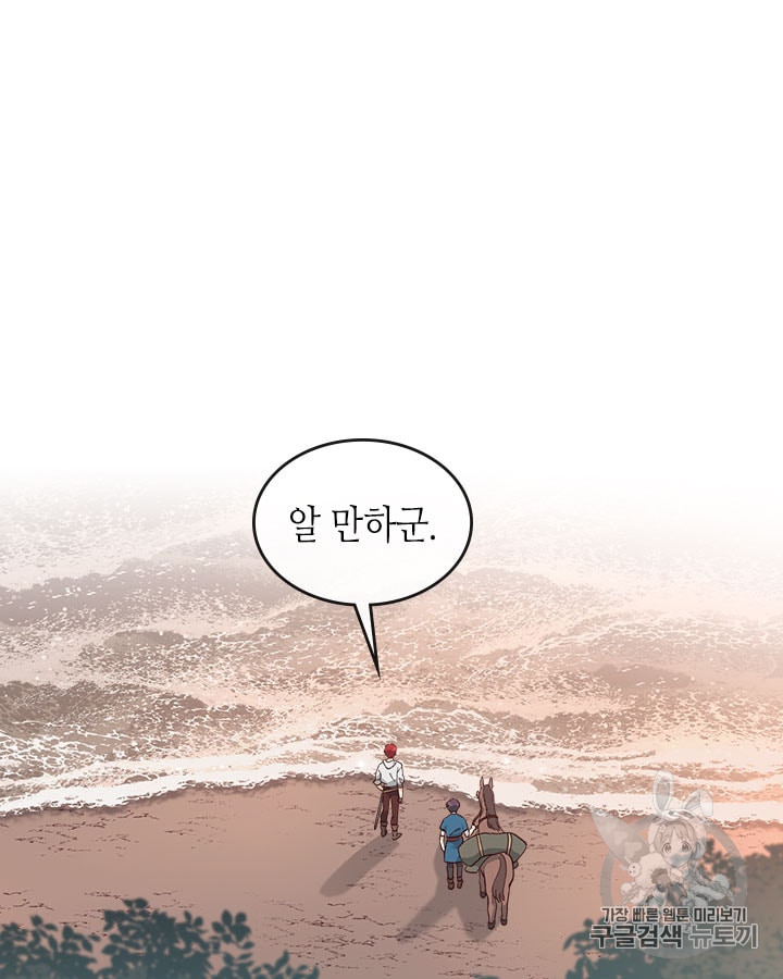 Emperor And The Female Knight Ch.20 p26