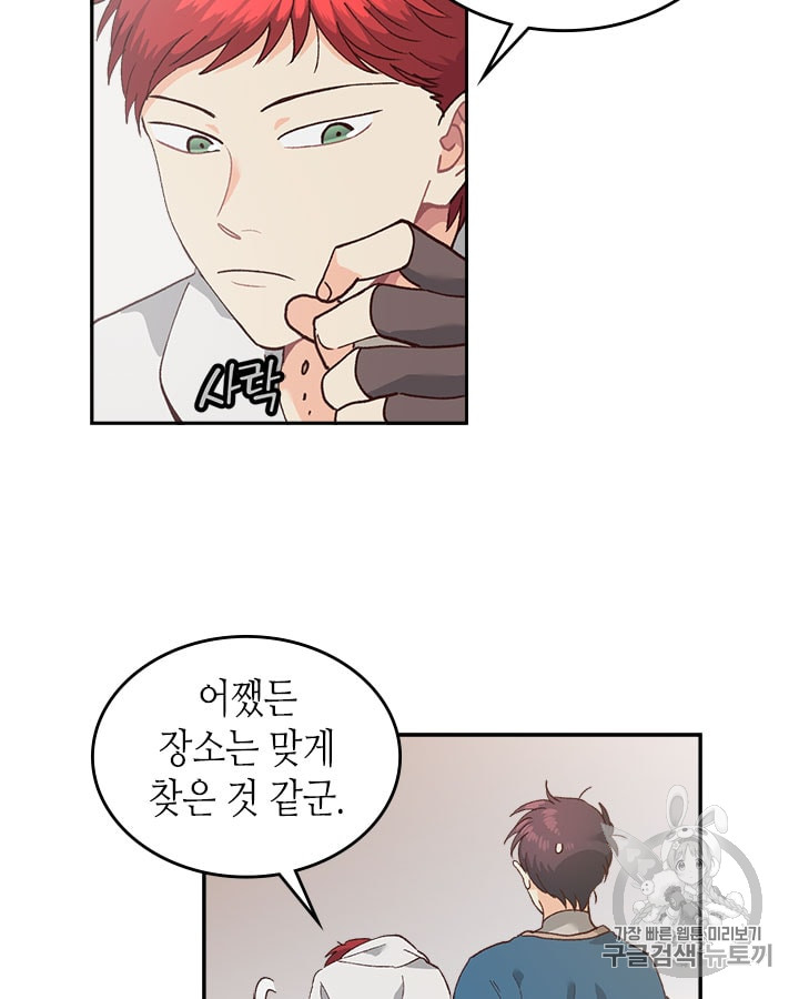 Emperor And The Female Knight Ch.20 p29