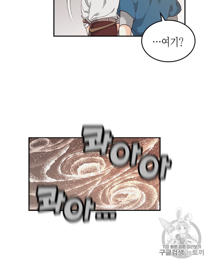Emperor And The Female Knight Ch.20 p30