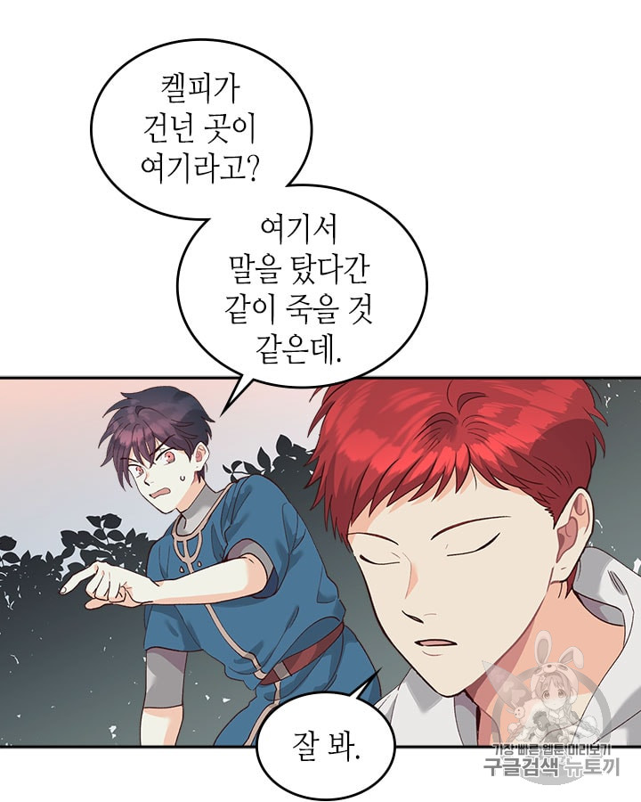 Emperor And The Female Knight Ch.20 p31