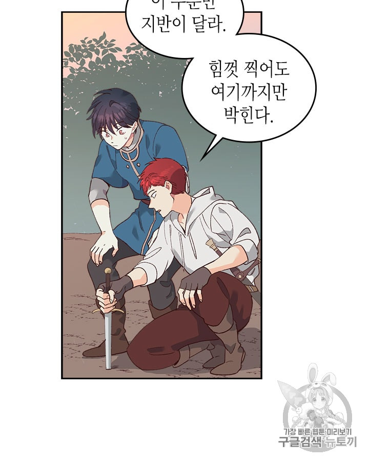 Emperor And The Female Knight Ch.20 p37
