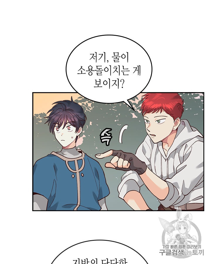 Emperor And The Female Knight Ch.20 p38